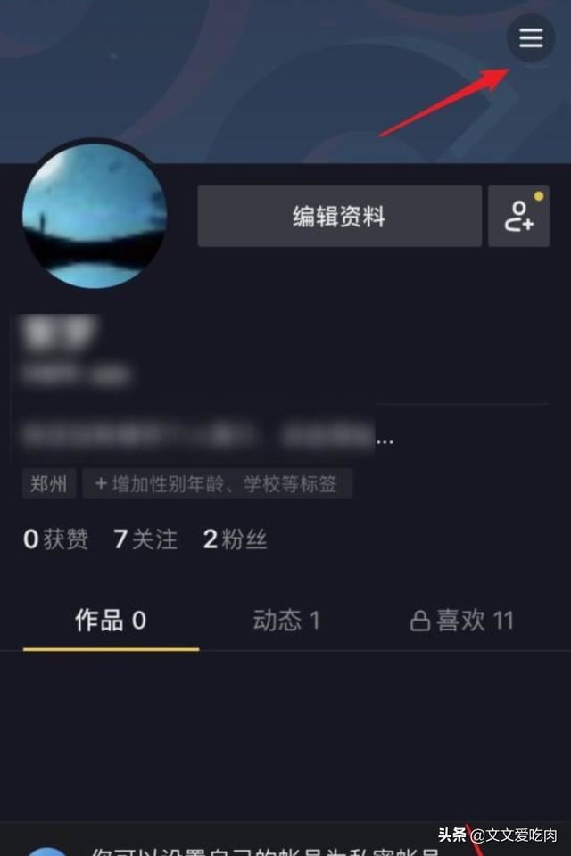 抖音視頻如何開通長視頻權(quán)限？