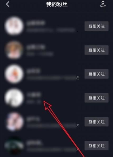 怎樣查看抖音被刪除的好友？
