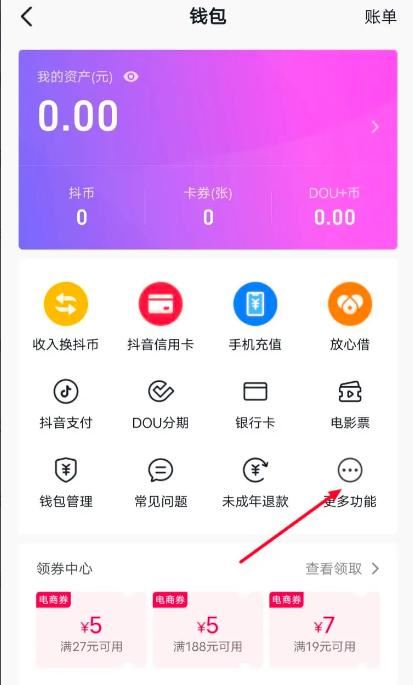 抖音燈牌如何去掉？