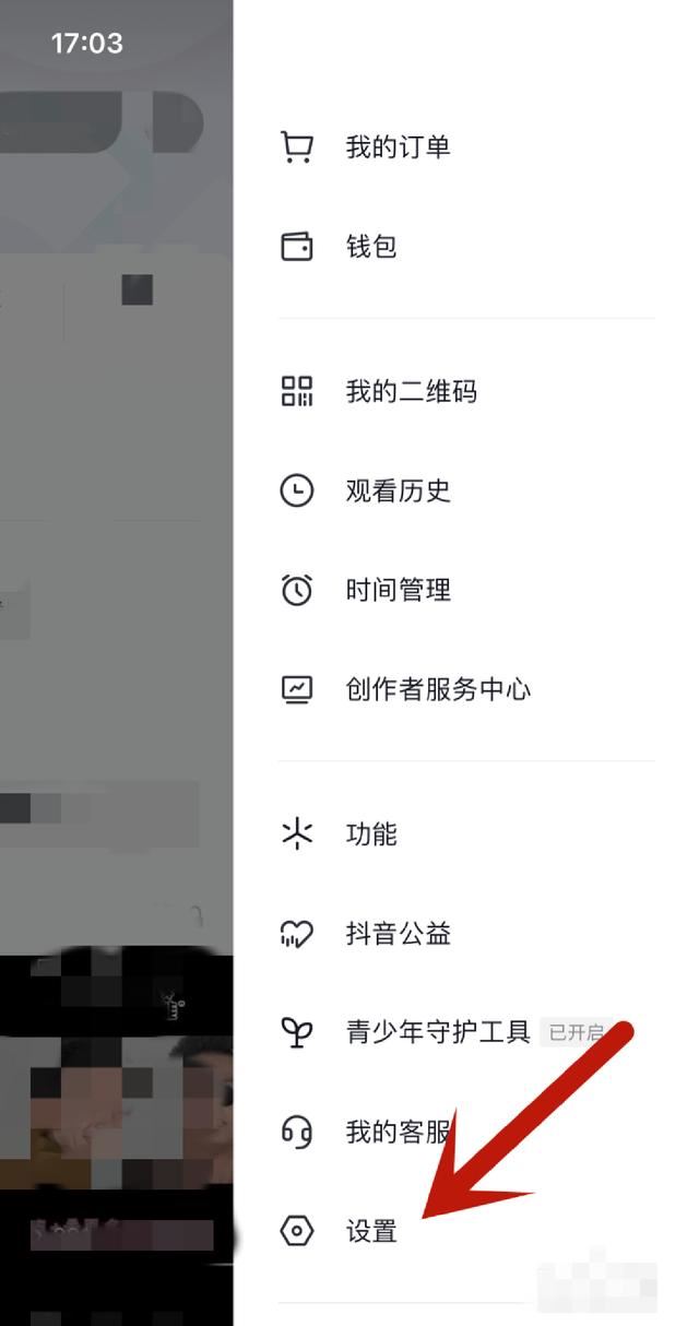 發(fā)抖音怎么讓附近人看到？