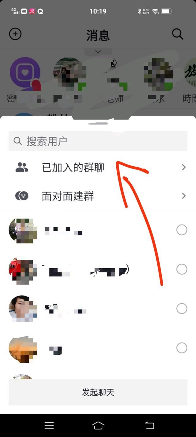 抖音群聊怎么退出群聊？