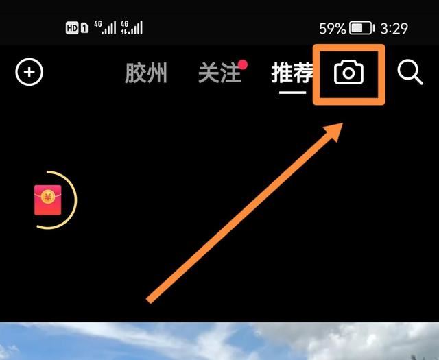 抖音極速版如何和主播連麥？