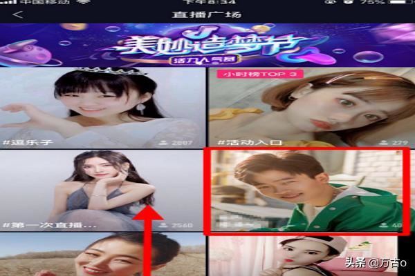 抖音直播怎么搜索主播，抖音直播怎么找主播？