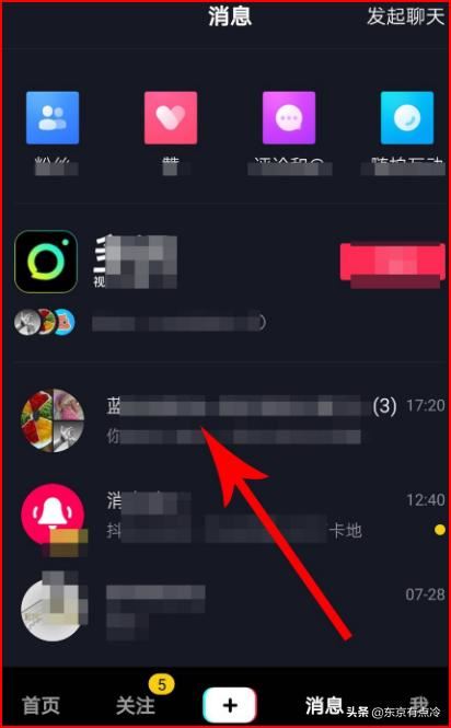 抖音群怎么看誰(shuí)是群主？