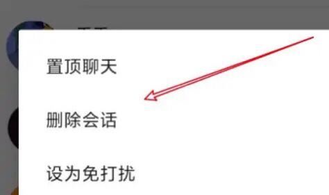 抖音如何清理群聊信息？