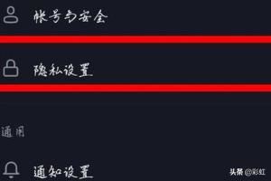 抖音怎么不讓別人看我的活躍狀態(tài)？