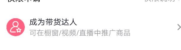 抖音直播上車步驟？