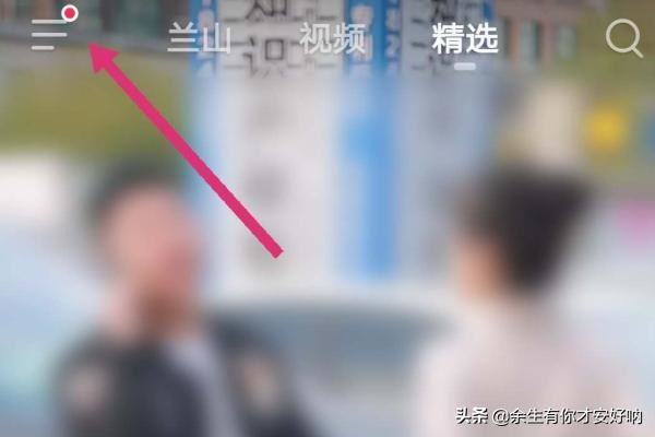 抖音火山版如何查看用戶等級？