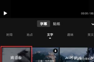 抖音視頻，添加關(guān)注片尾怎么做？