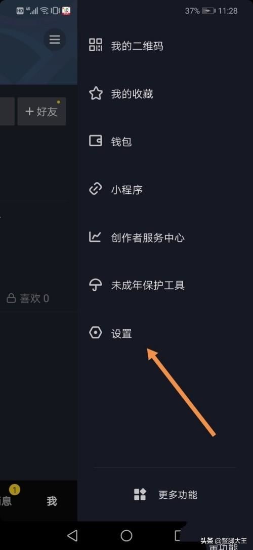 抖音怎么不讓別人看我的活躍狀態(tài)？