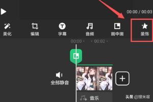 抖音視頻，添加關(guān)注片尾怎么做？