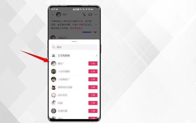 抖音怎么同時(shí)給多人發(fā)私信？