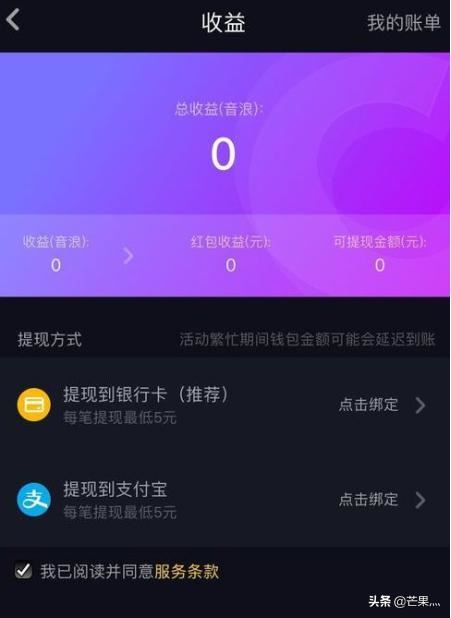 抖音如何查看紅包明細(xì)？