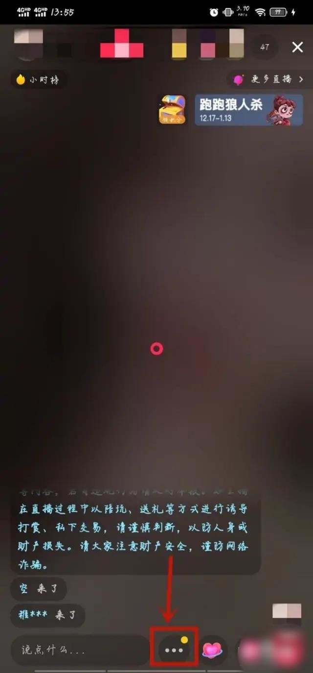 抖音怎樣可以快速增加親密度？