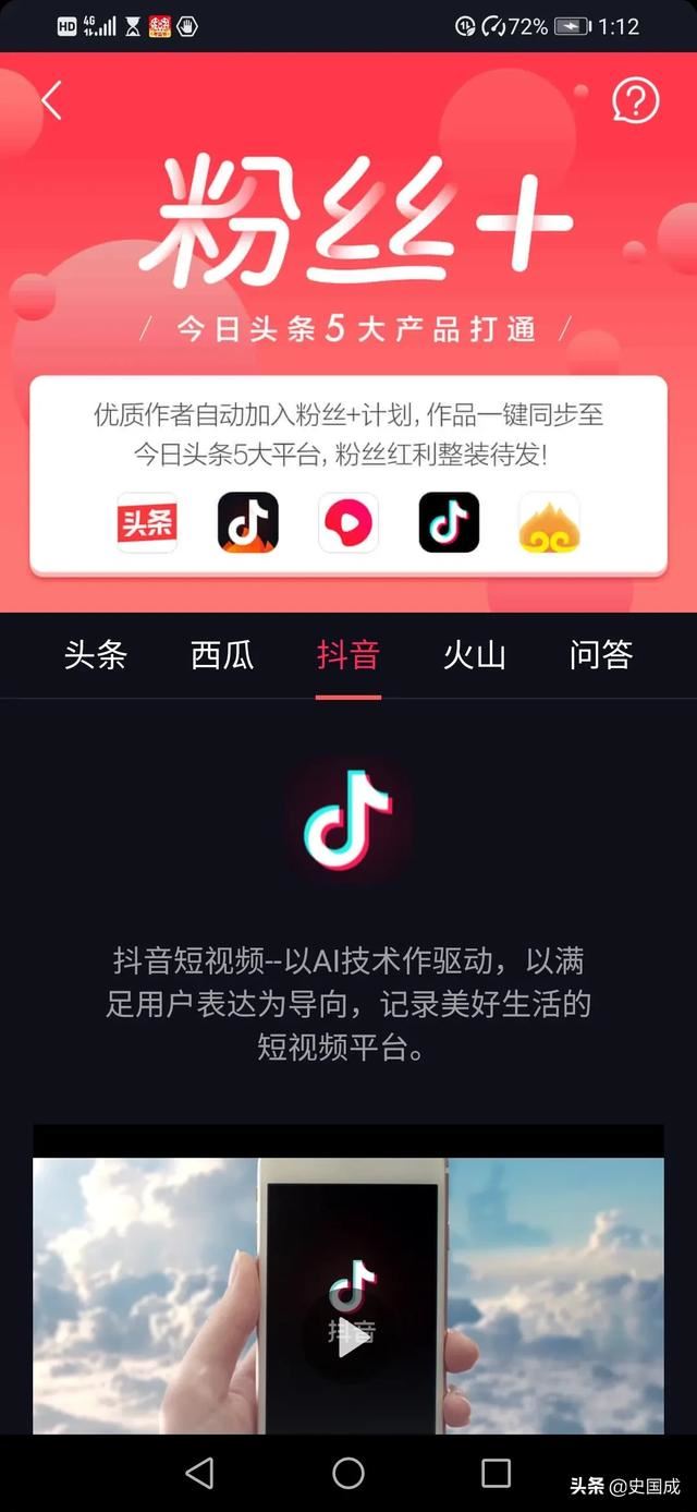 可以在抖音和頭條同時(shí)發(fā)視頻嗎？