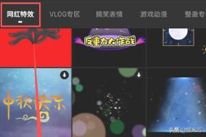 抖音視頻，添加關(guān)注片尾怎么做？