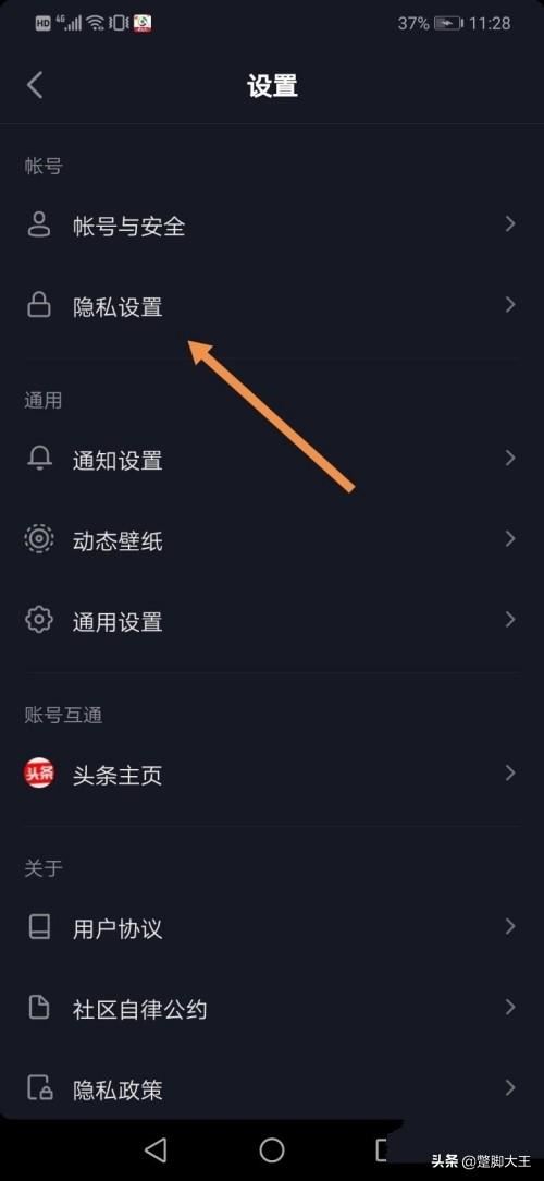 抖音怎么不讓別人看我的活躍狀態(tài)？