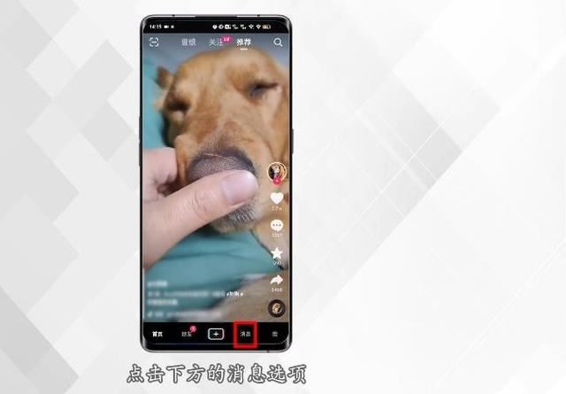 抖音怎么同時(shí)給多人發(fā)私信？