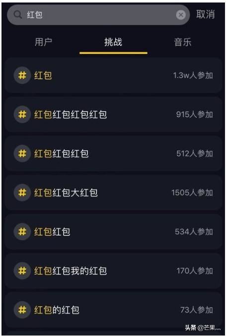 抖音如何查看紅包明細(xì)？