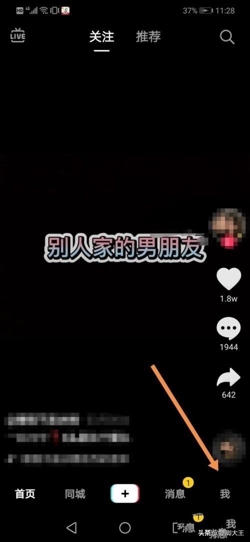 抖音怎么不讓別人看我的活躍狀態(tài)？