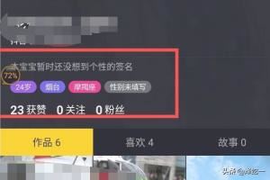 抖音里怎么不設(shè)置年齡，抖音里怎么隱藏年齡？