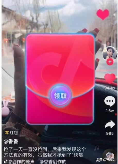 抖音如何查看紅包明細(xì)？