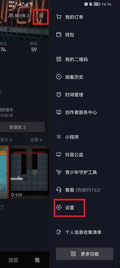 抖音怎么全部隱藏我的作品？