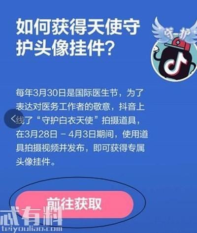 抖音的守護(hù)如何開(kāi)通？