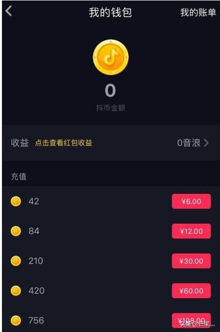 抖音如何查看紅包明細(xì)？