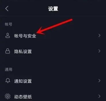 抖音怎么清除在其它手機登錄？