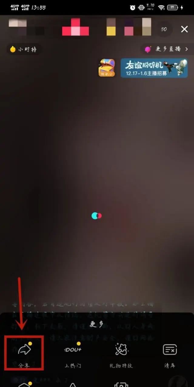 抖音怎樣可以快速增加親密度？