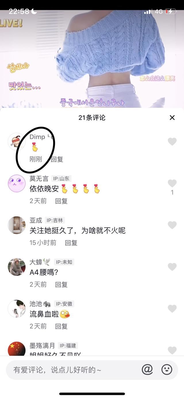 抖音上的評(píng)價(jià)怎樣撤銷？