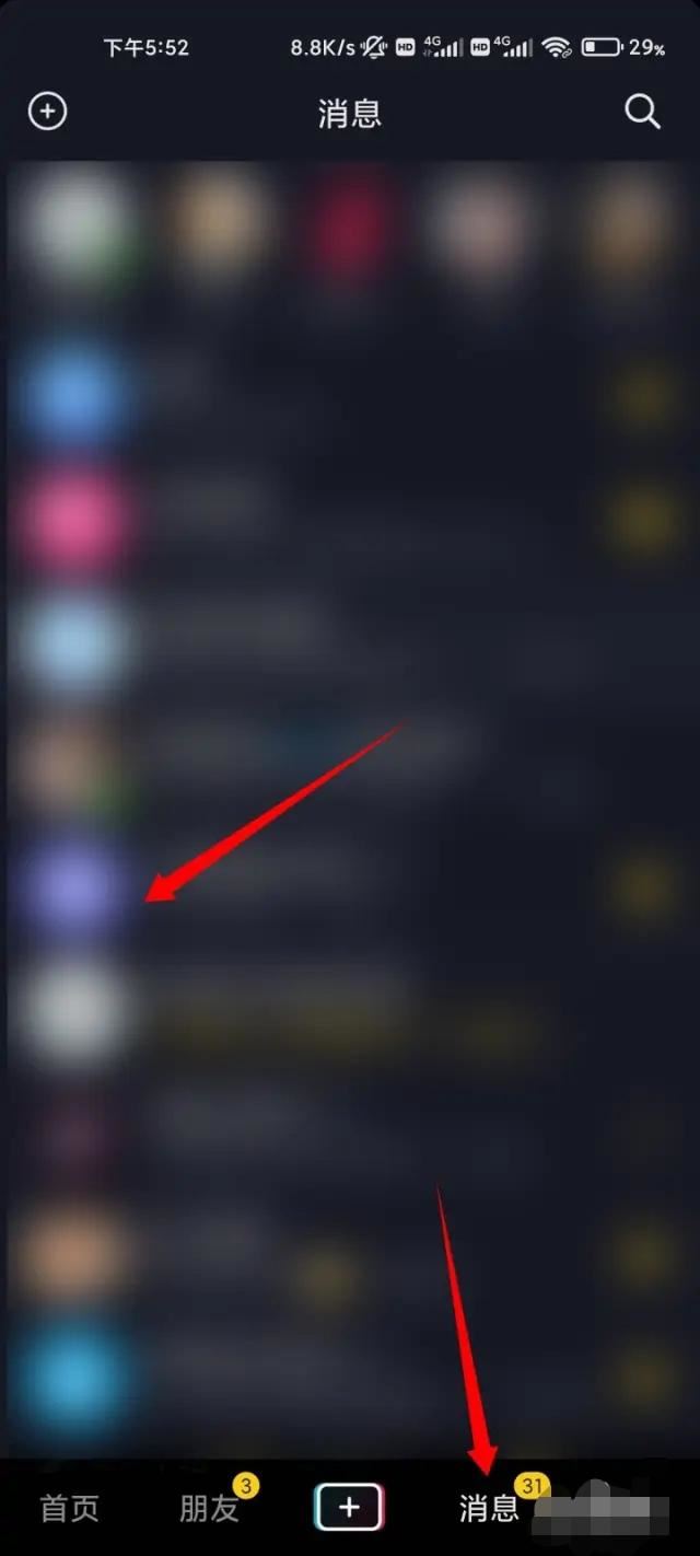 抖音把好友移除怎么找回來？