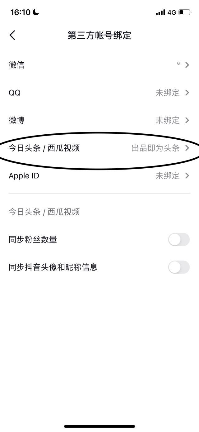 視頻不能同步到頭條怎么辦？