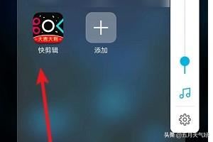 抖音視頻，添加關(guān)注片尾怎么做？