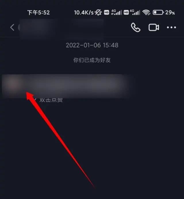 抖音把好友移除怎么找回來？