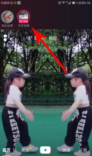 怎么設(shè)置進(jìn)抖音直播間不顯示自己？