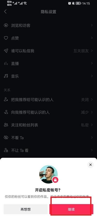 抖音怎么全部隱藏我的作品？