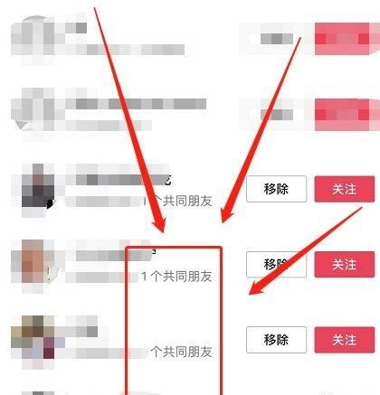 抖音怎么找到共同關(guān)注的人？