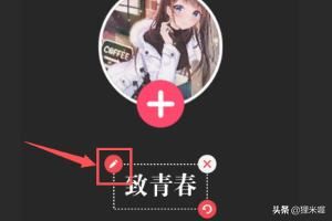 抖音視頻，添加關(guān)注片尾怎么做？