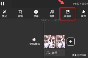 抖音視頻，添加關(guān)注片尾怎么做？