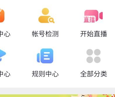 抖音直播上車步驟？