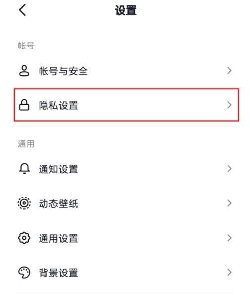 抖音喜歡列表設(shè)為私密怎么解除？