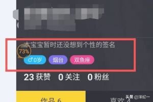 抖音里怎么不設(shè)置年齡，抖音里怎么隱藏年齡？