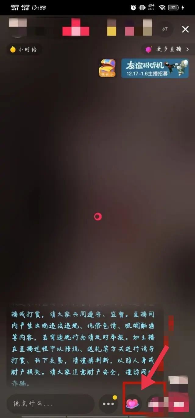 抖音怎樣可以快速增加親密度？