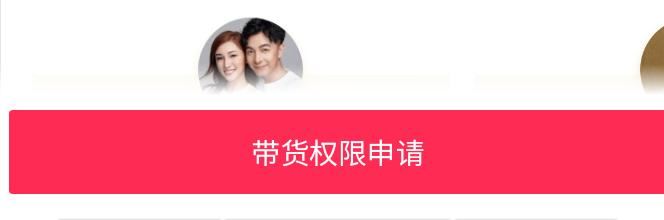 抖音直播上車步驟？