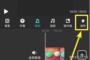 抖音視頻，添加關(guān)注片尾怎么做？