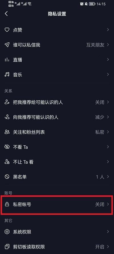 抖音怎么全部隱藏我的作品？