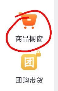 抖音直播上車步驟？