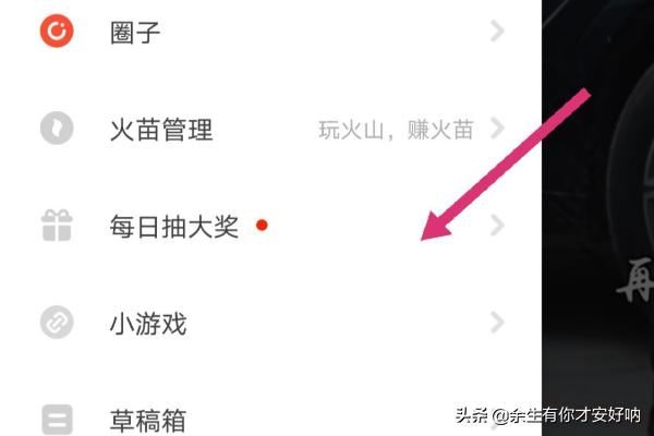 抖音火山版如何查看用戶等級？
